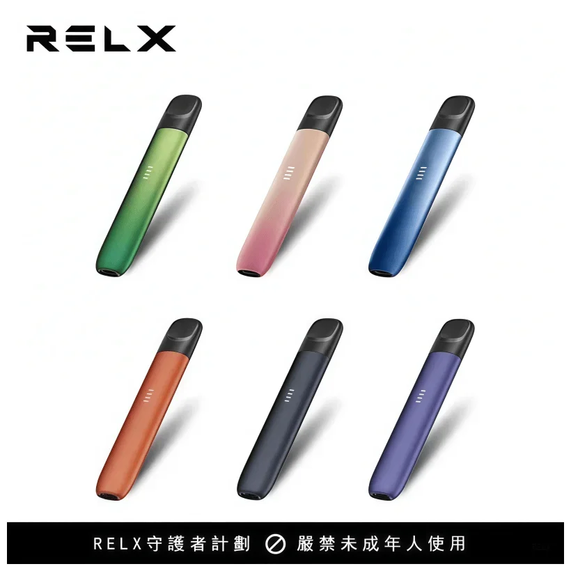 RELX 悅刻五代幻影主機丨Relx 5代正品現貨丨相容 4/5/6 代煙彈丨台灣本地發貨