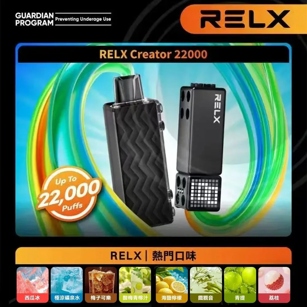 RELX Creator 悅刻積木 22000口 | 積木式智慧主機 | 台灣原廠正品現貨